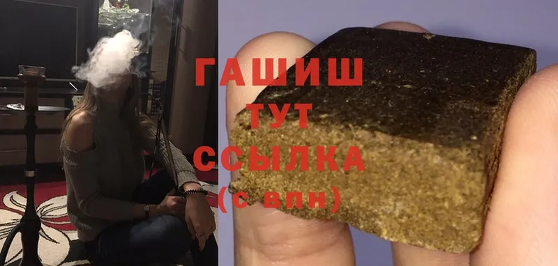 где купить наркотик  гидра рабочий сайт  Гашиш hashish  Агрыз 