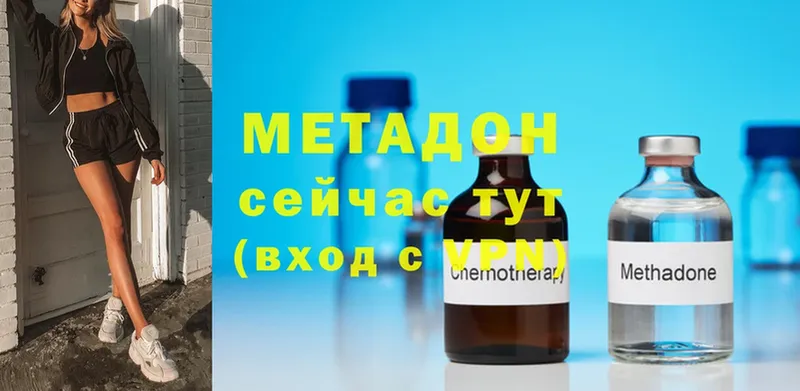 купить наркоту  Агрыз  МЕТАДОН methadone 